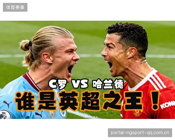 世界杯哈兰德若让防线绝望，C罗是否要用射门拉回关注？